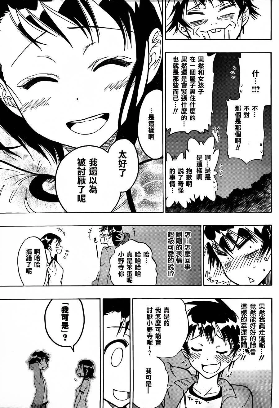 24话 第13页