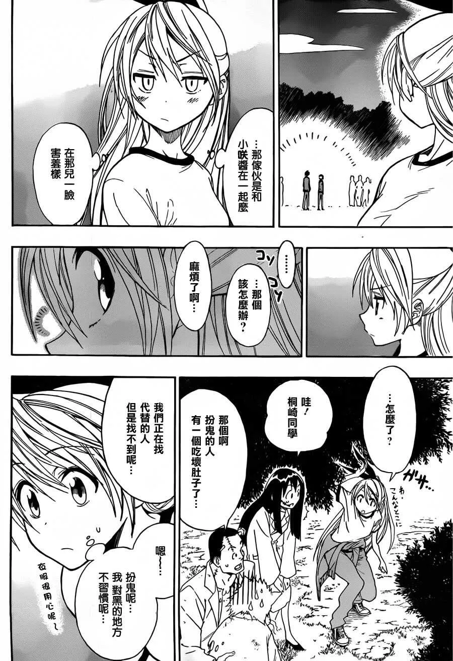 24话 第14页
