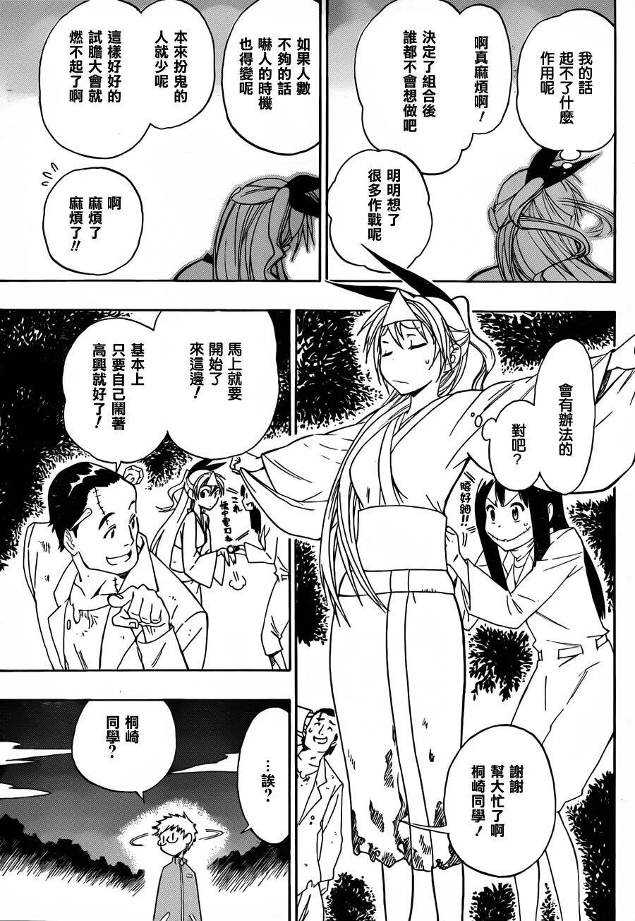 24话 第15页