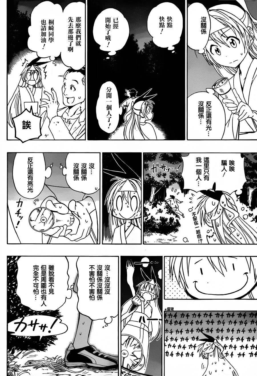 24话 第16页