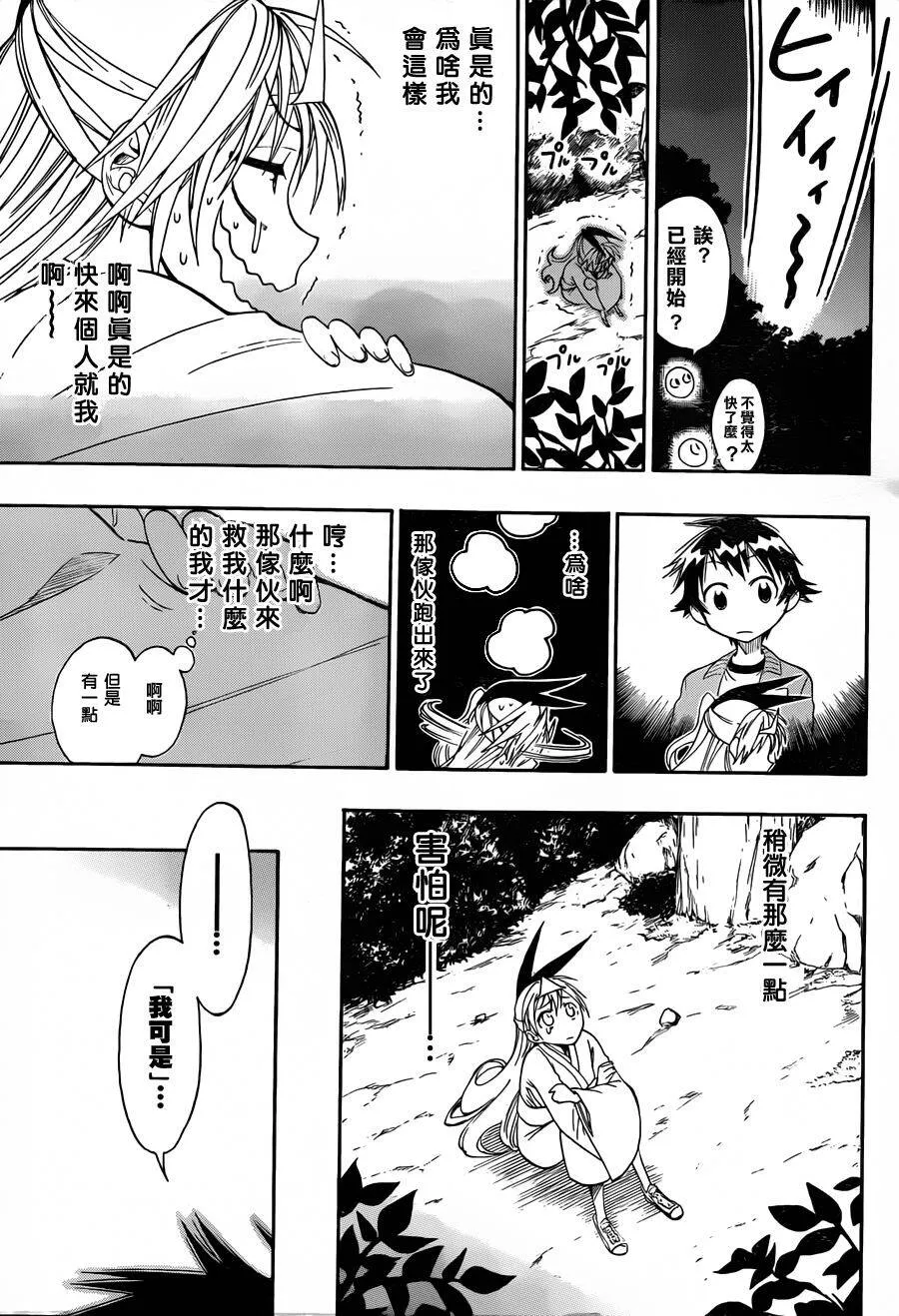 24话 第17页