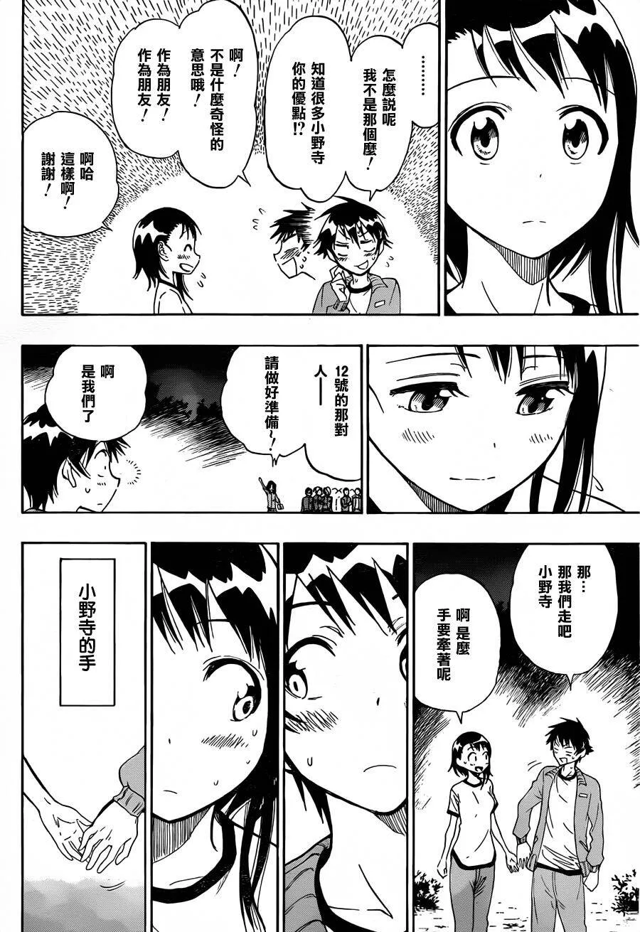 24话 第18页