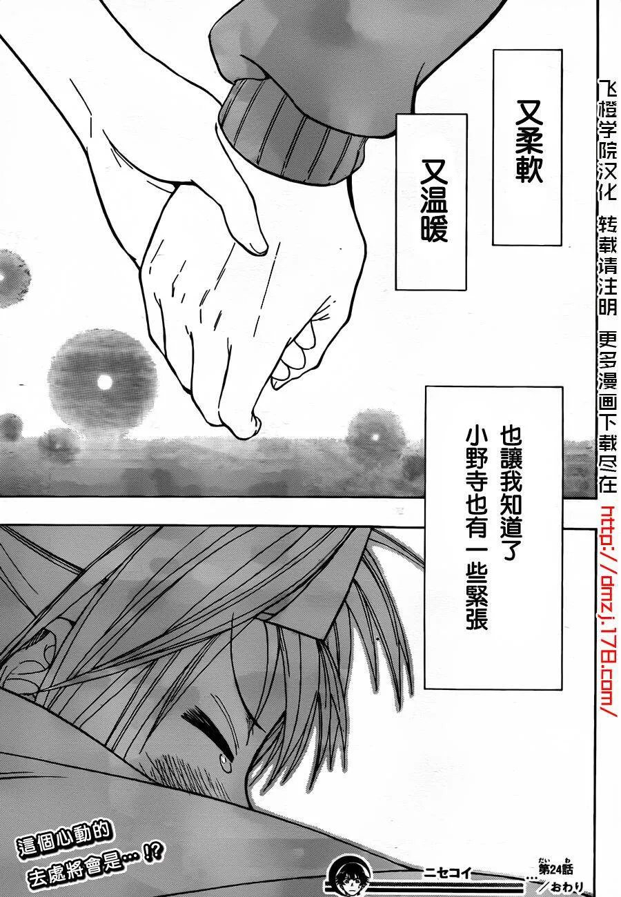 24话 第19页