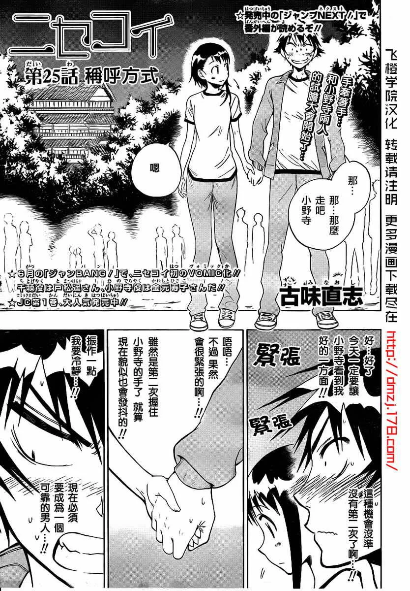 24话 第20页