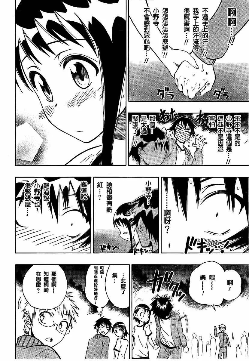 24话 第21页