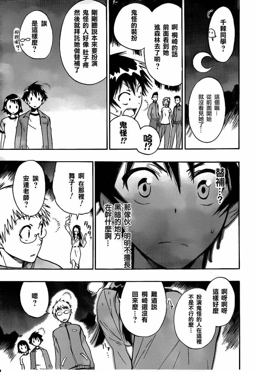 25话 第3页