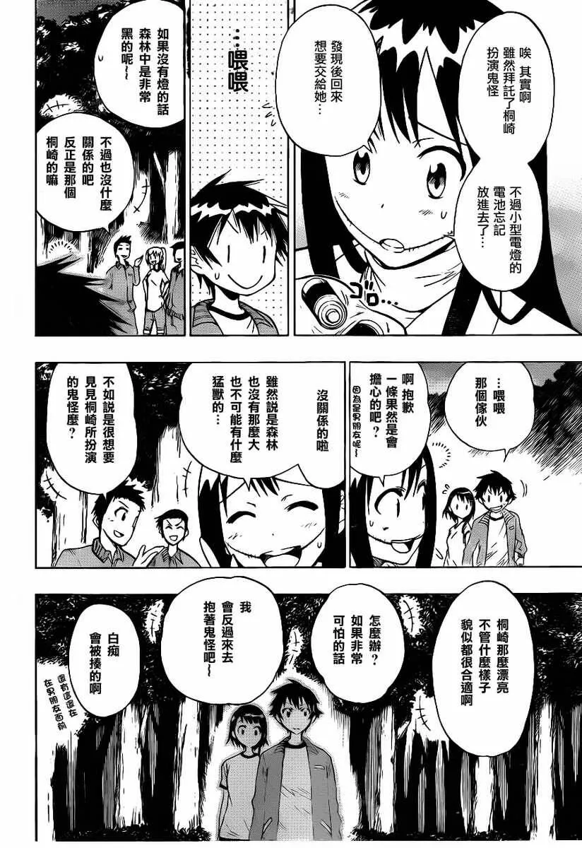 25话 第4页