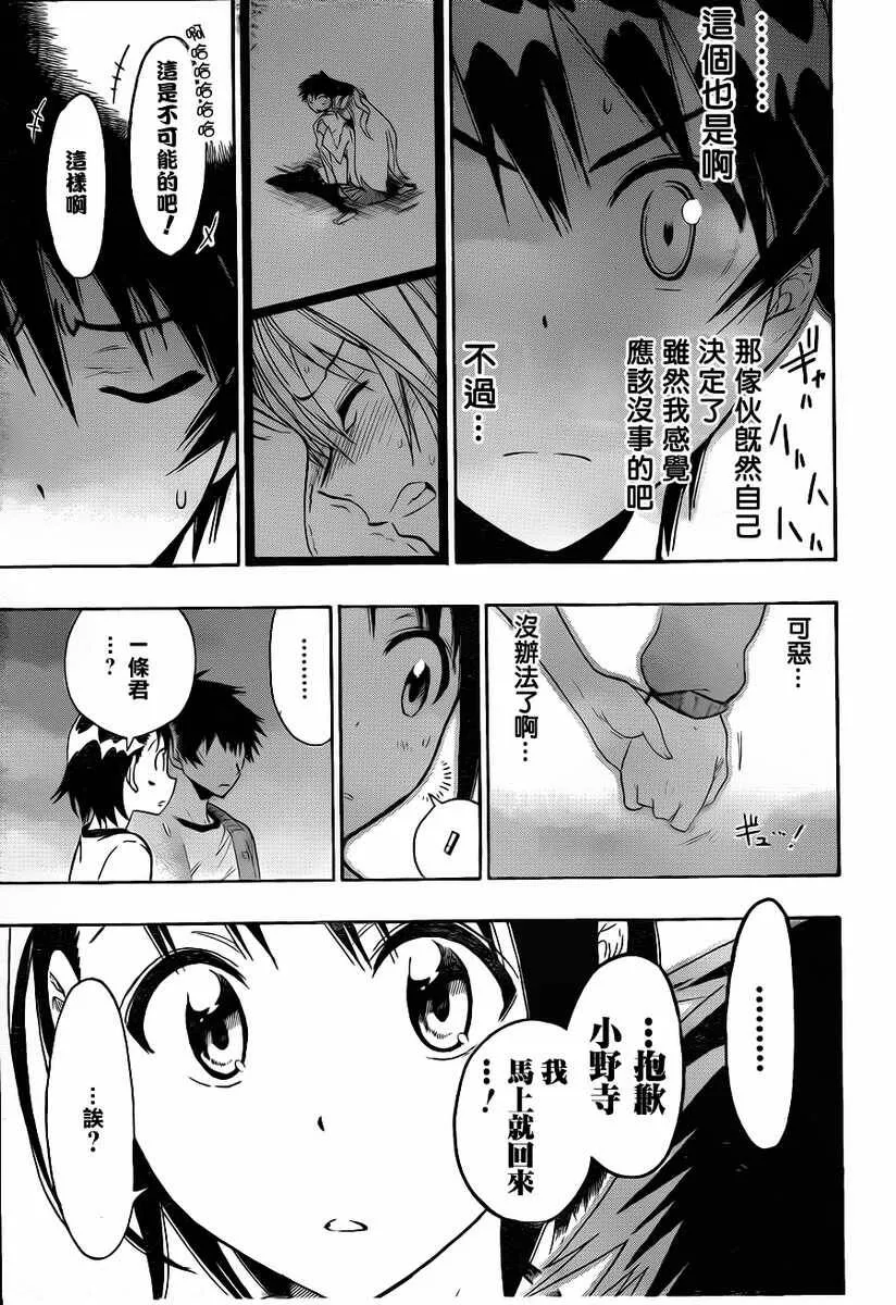 25话 第5页