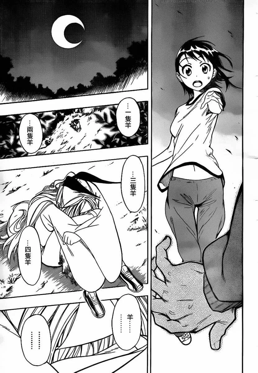 25话 第7页