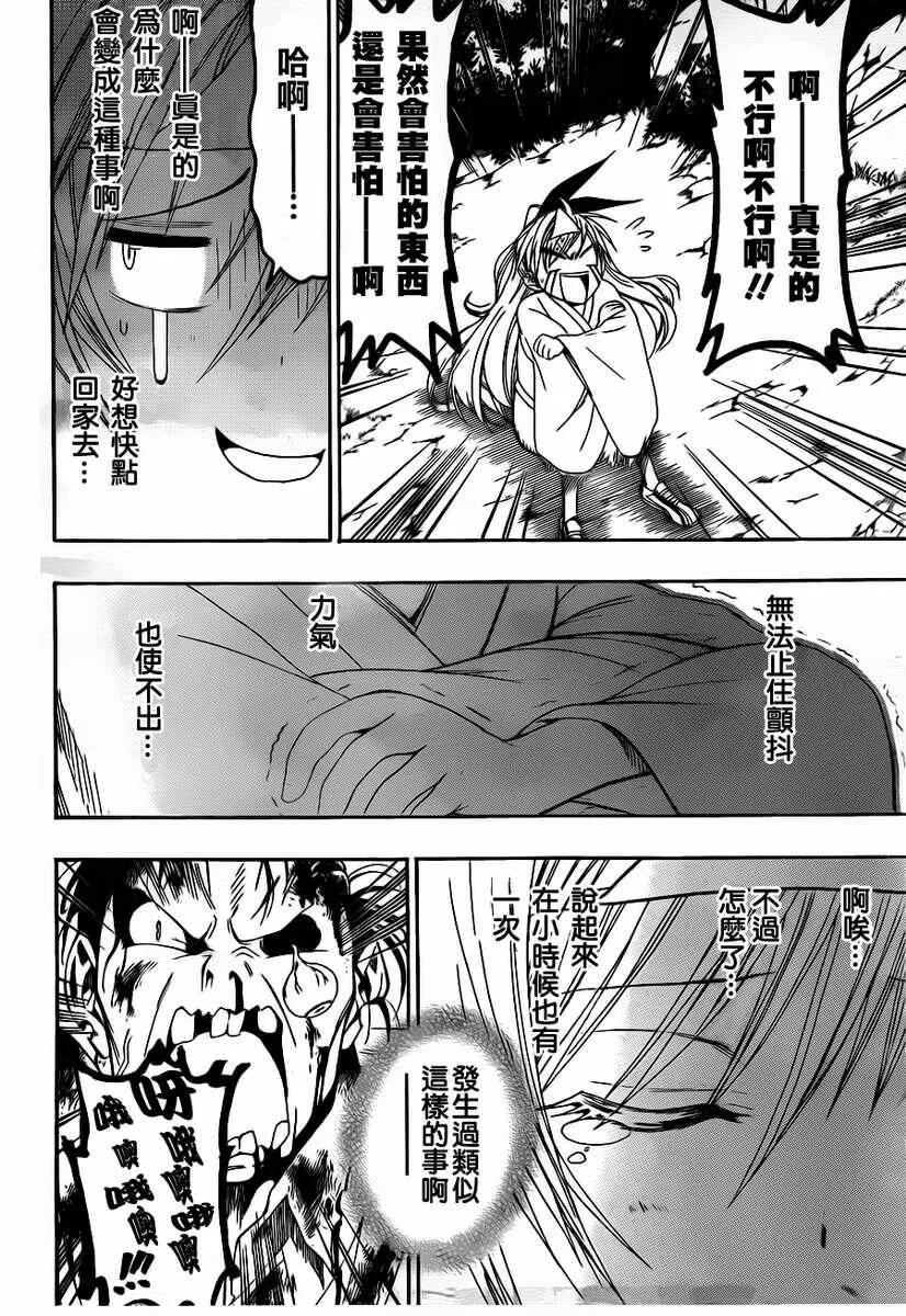 25话 第8页
