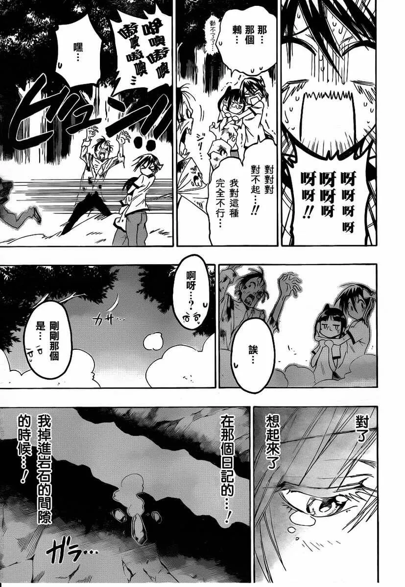 25话 第9页