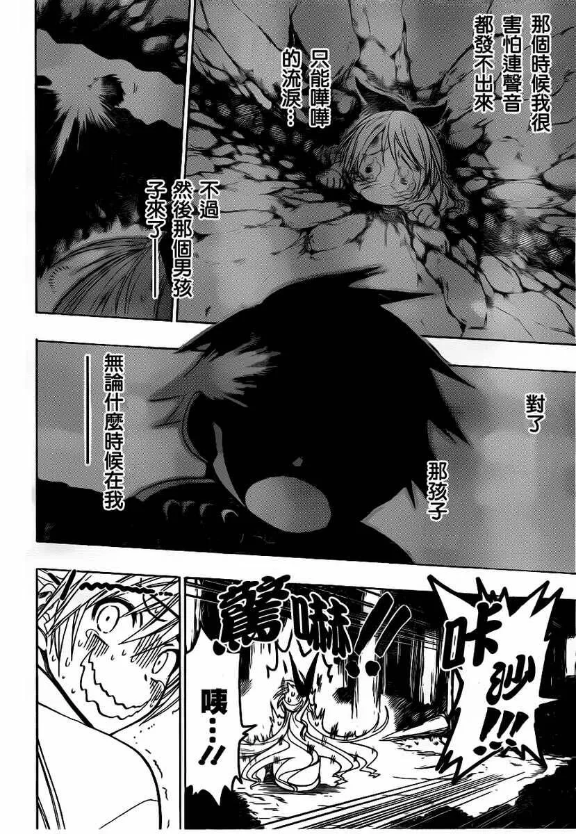 25话 第10页