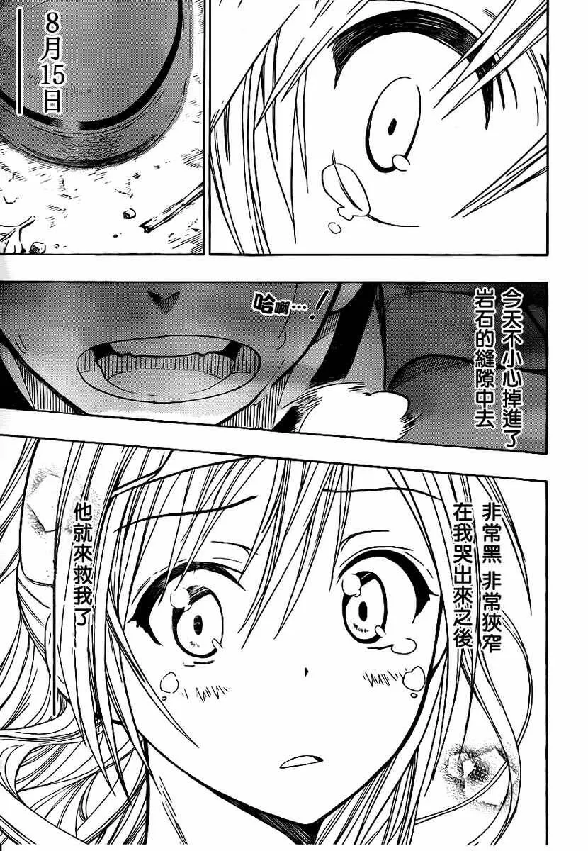 25话 第11页