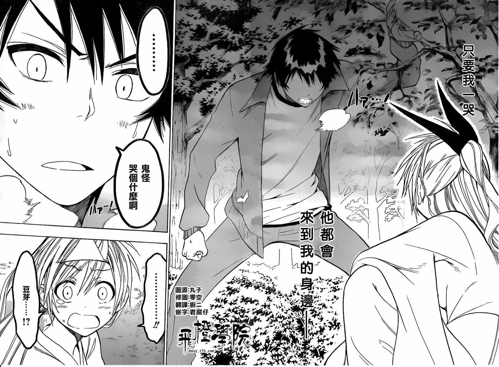 25话 第12页