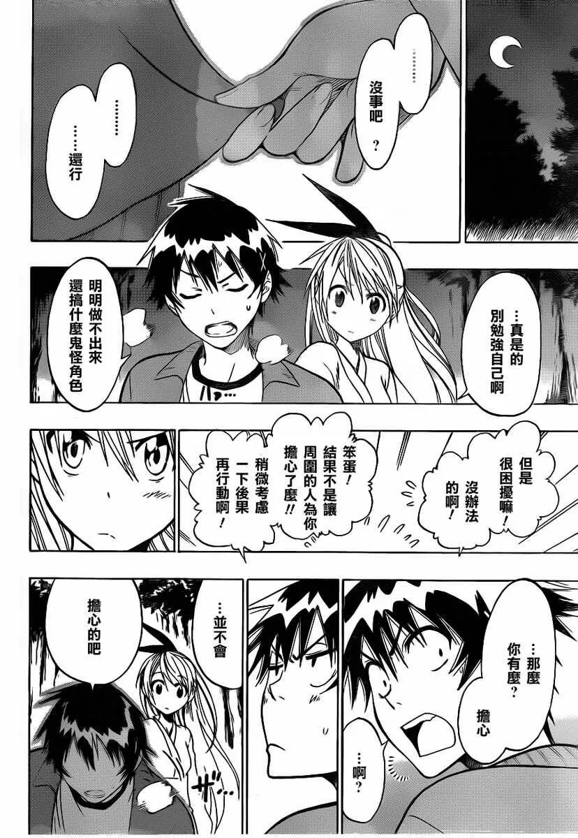 25话 第13页