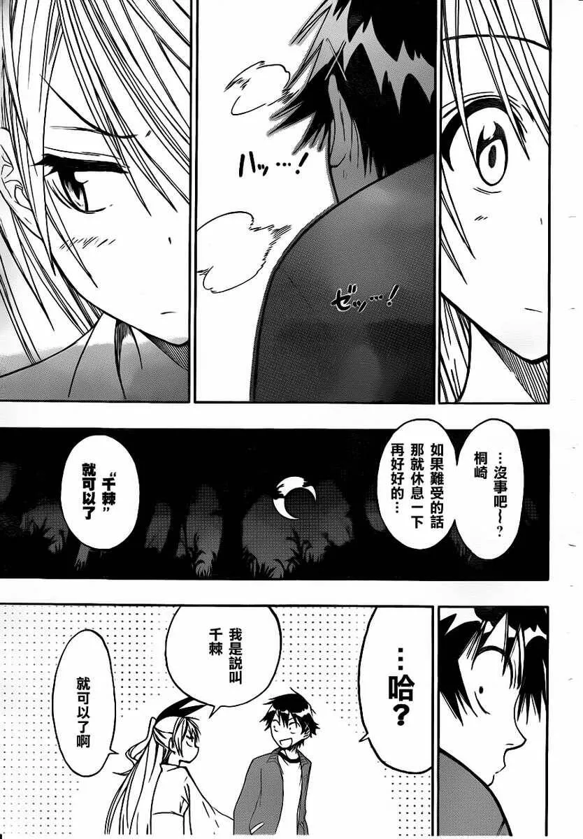 25话 第14页