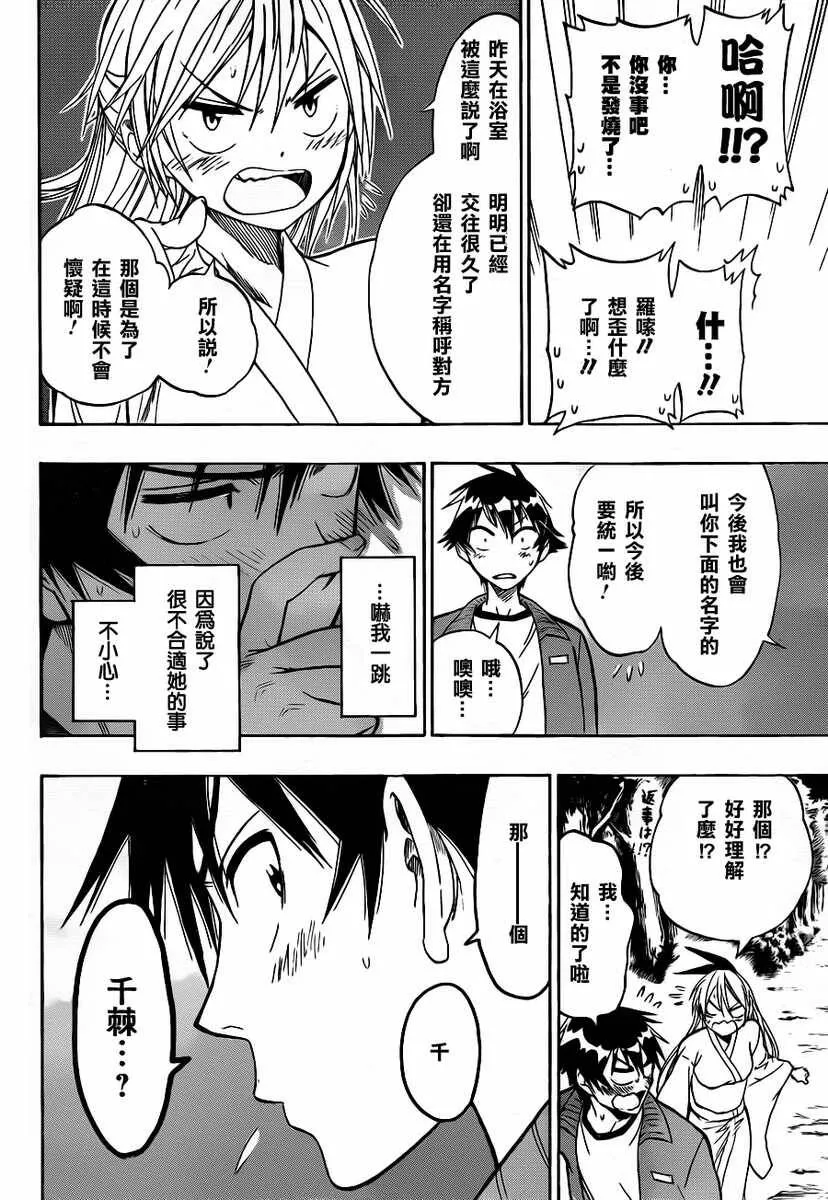25话 第15页