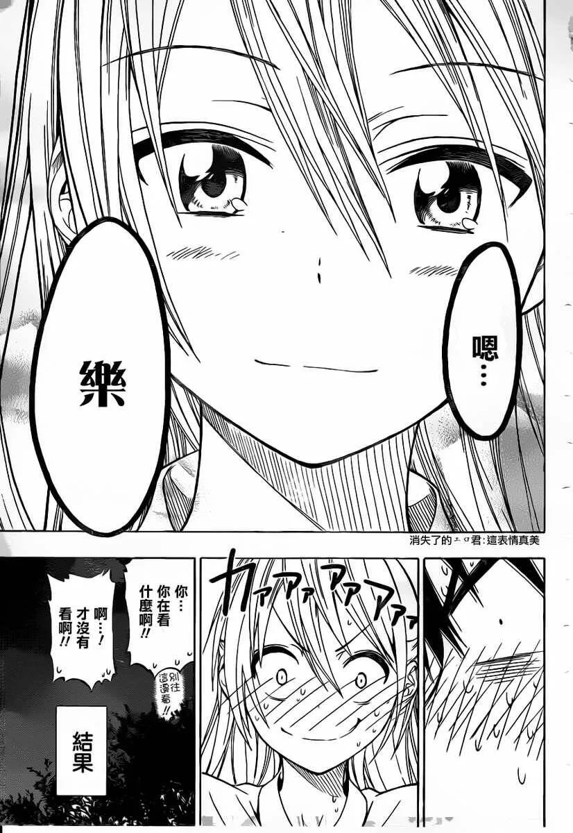 25话 第16页
