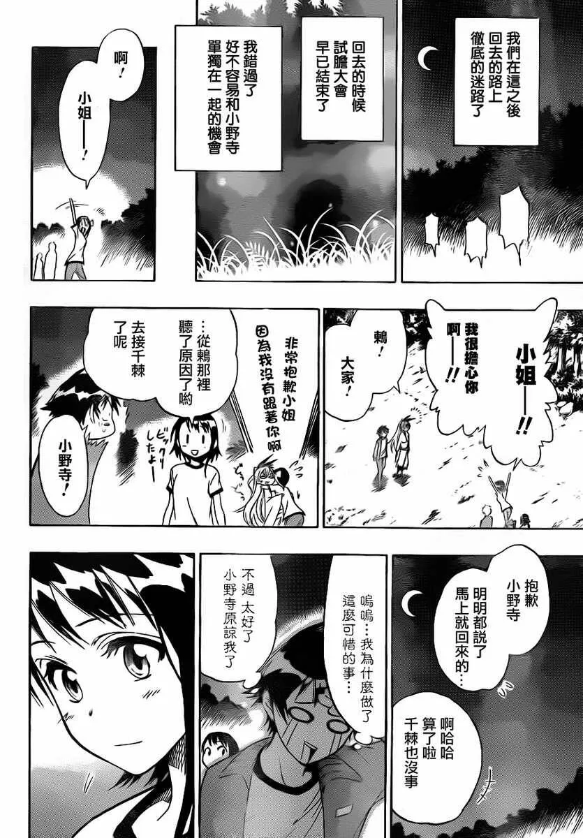 25话 第17页