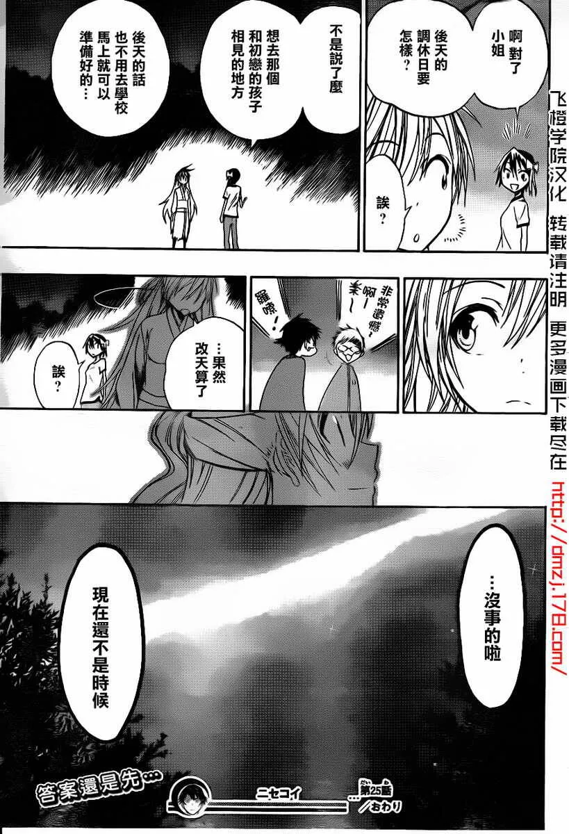 25话 第18页