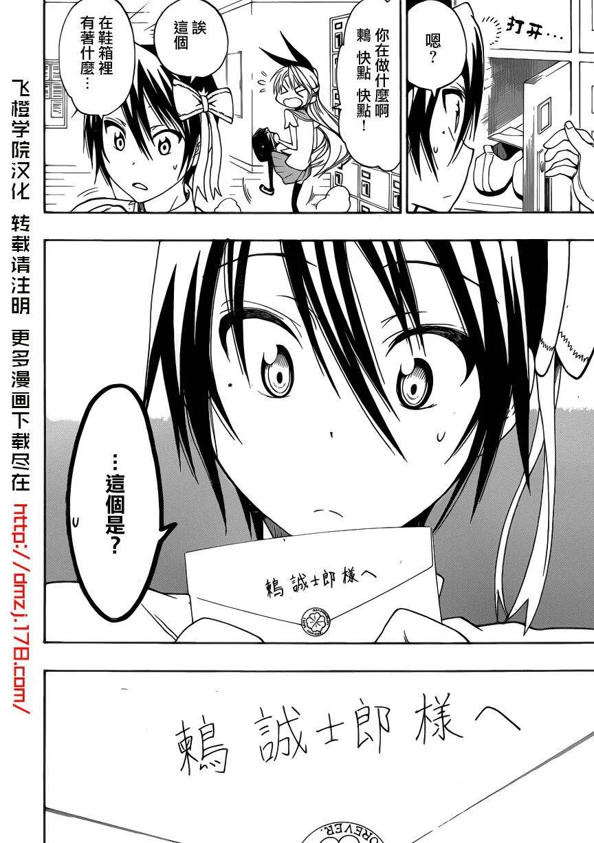 25话 第21页