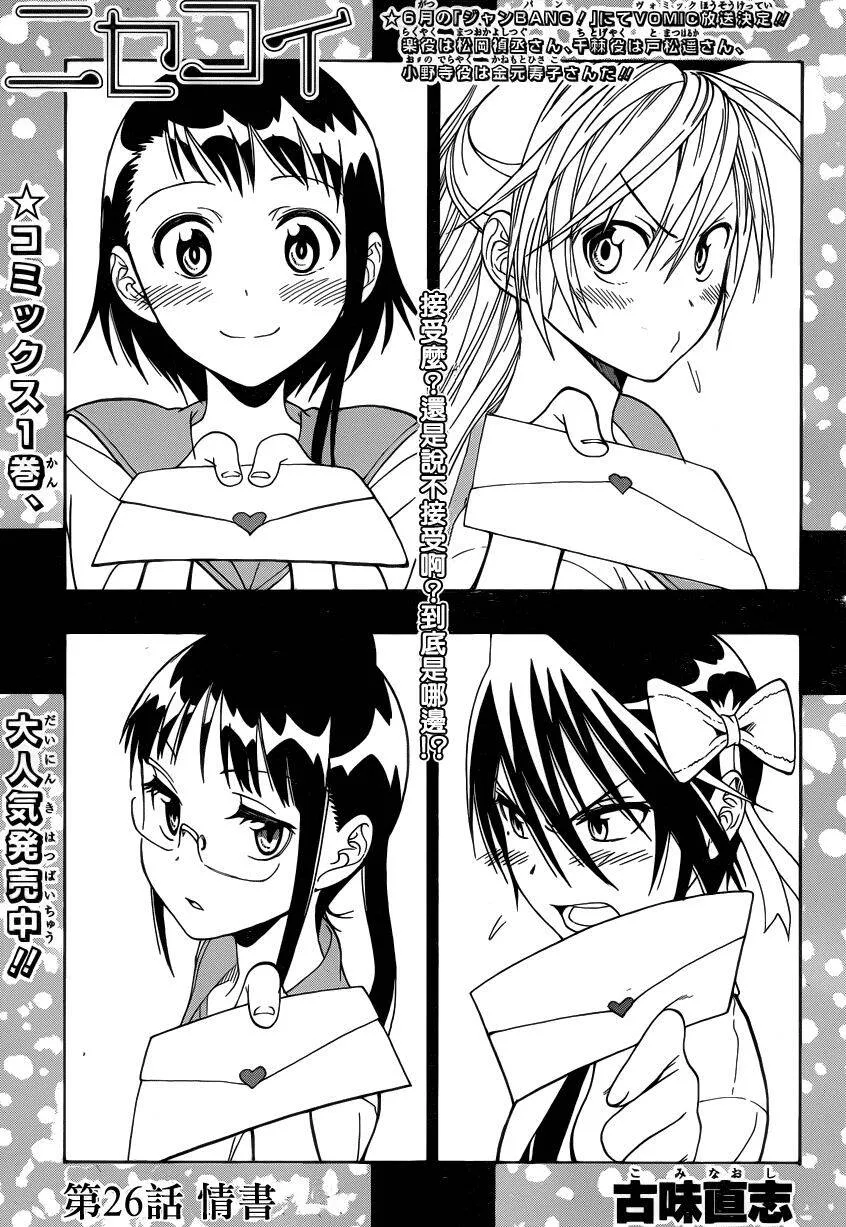 26话 第3页