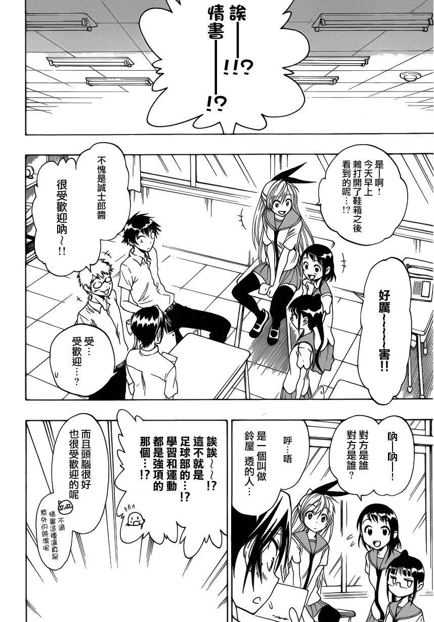 26话 第4页