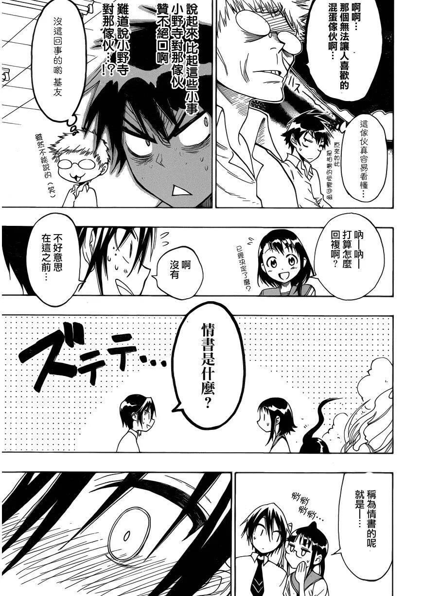 26话 第5页