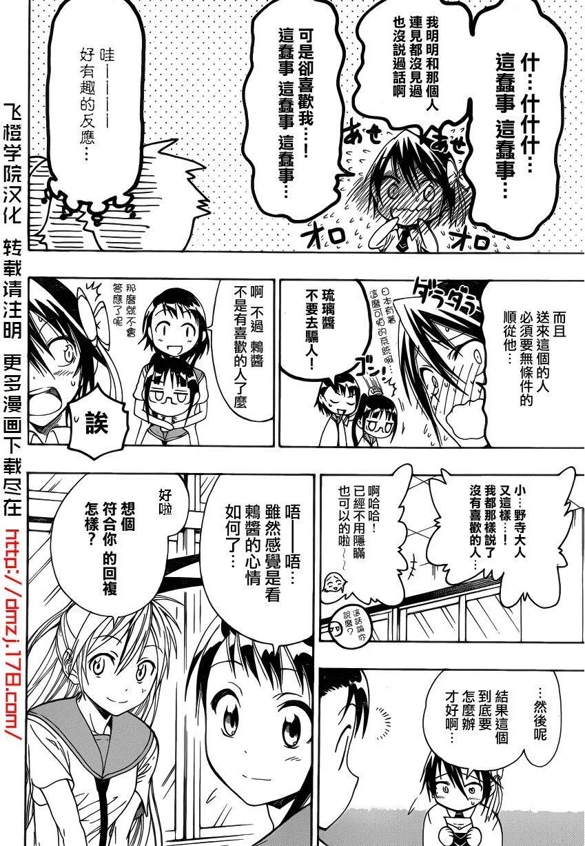 26话 第6页