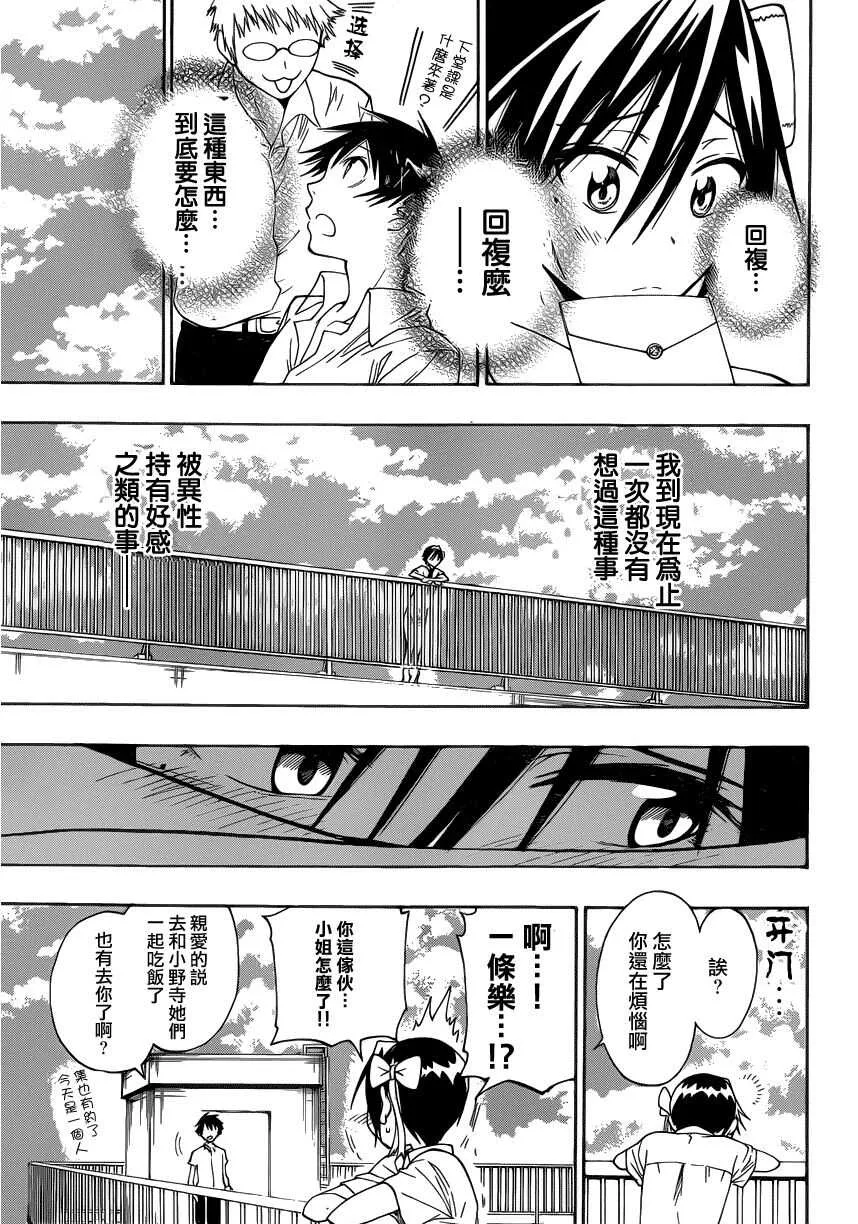 26话 第7页