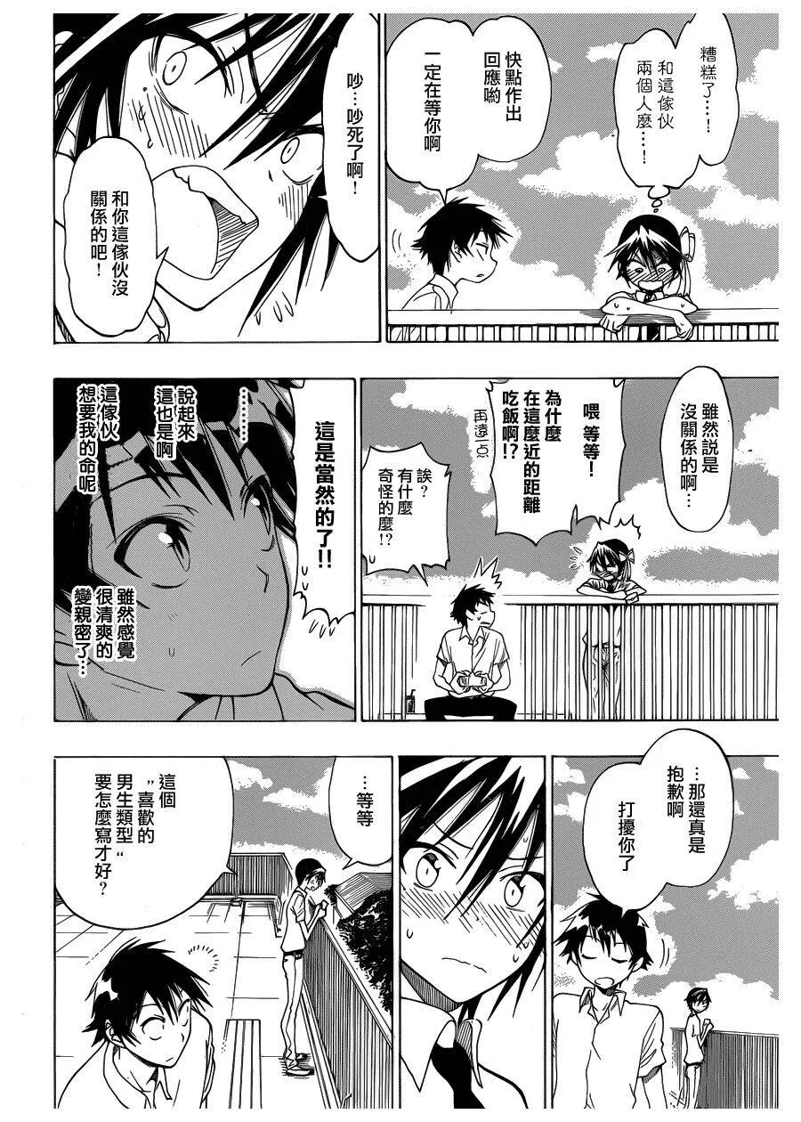 26话 第8页