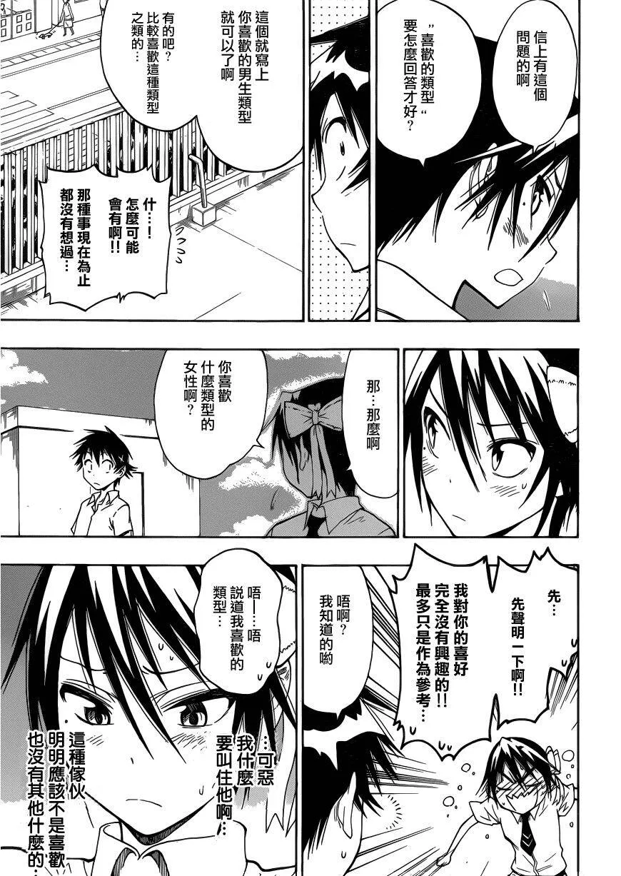 26话 第9页