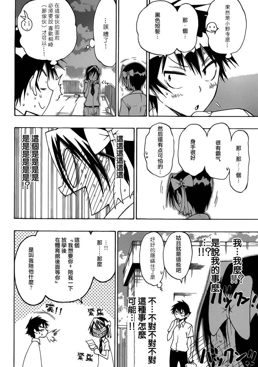26话 第10页