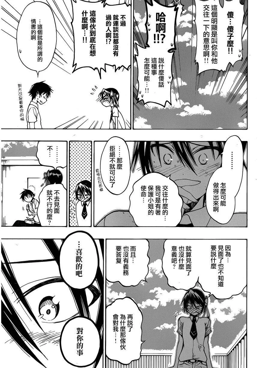 26话 第11页