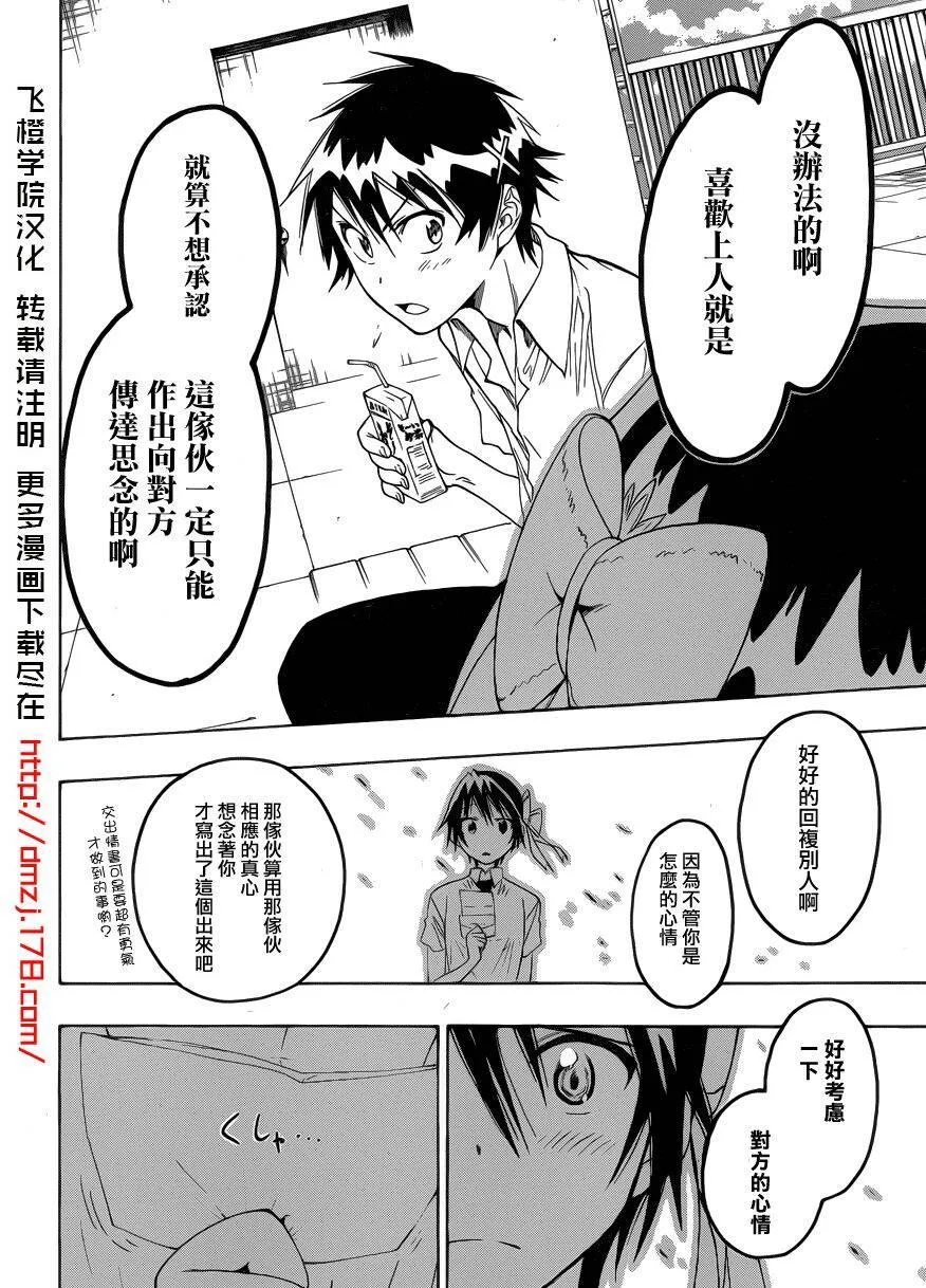 26话 第12页