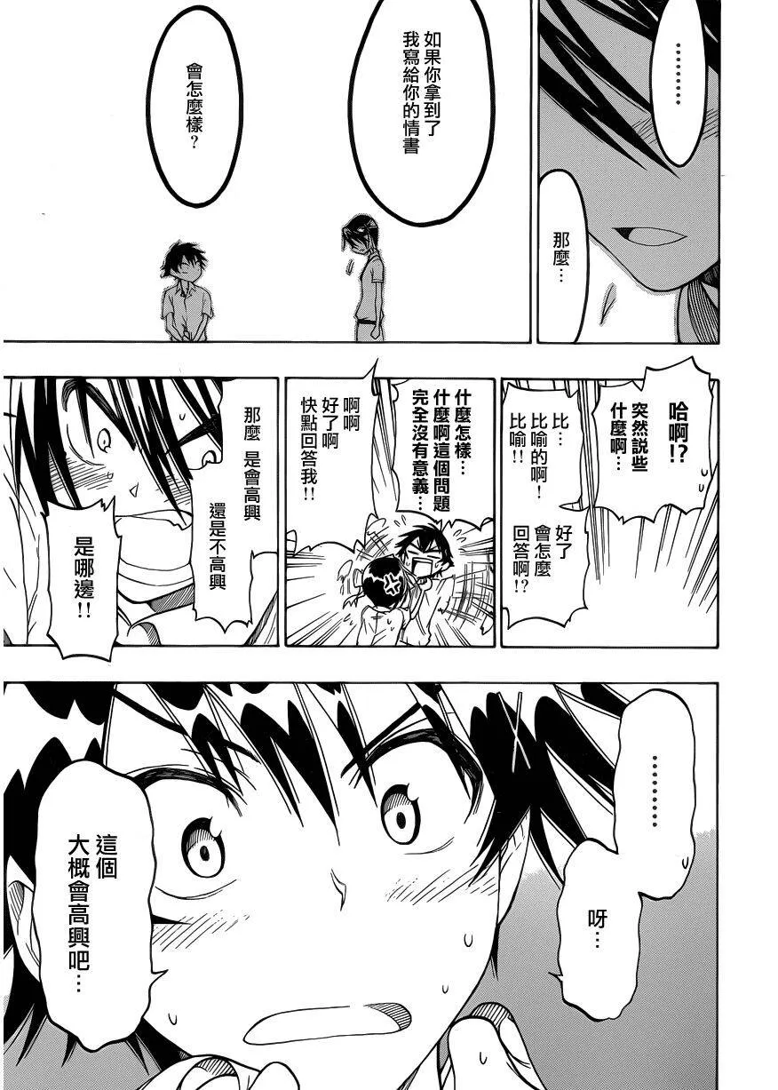 26话 第13页