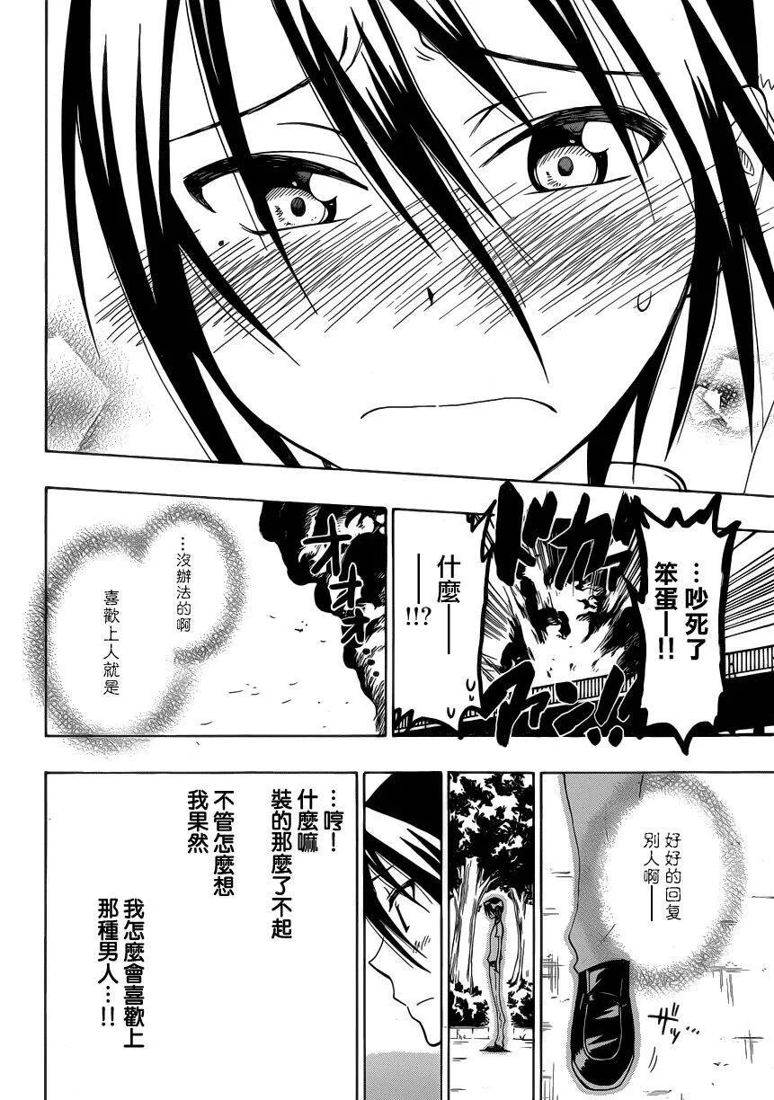 26话 第14页