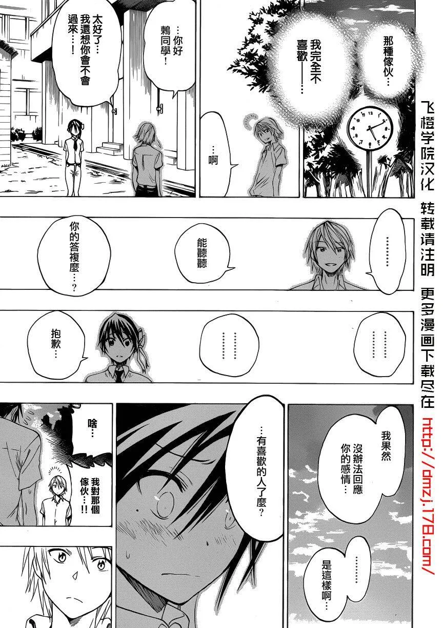 26话 第15页