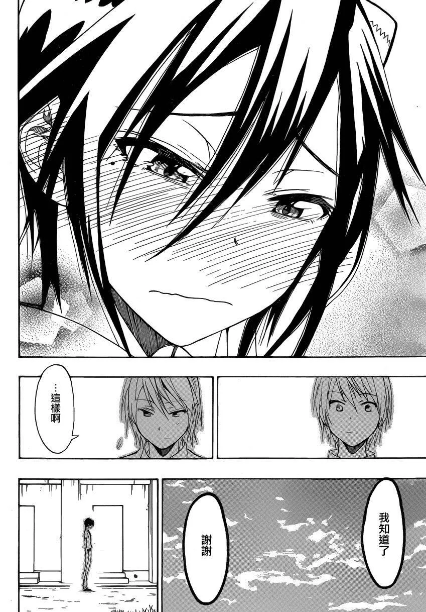26话 第16页