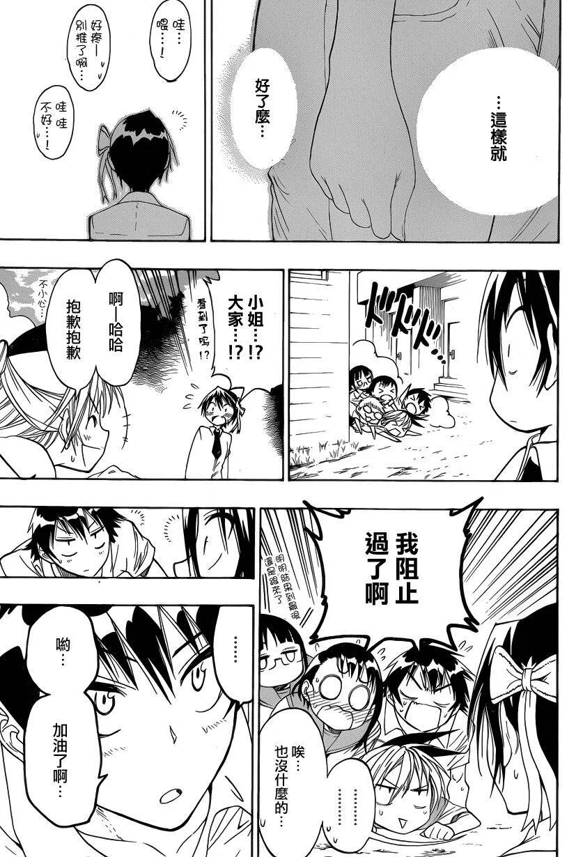 26话 第17页