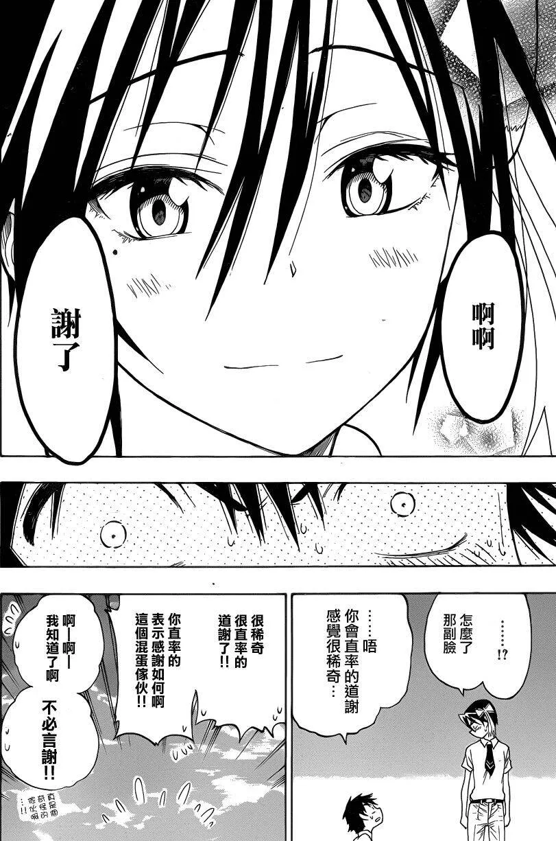 26话 第18页
