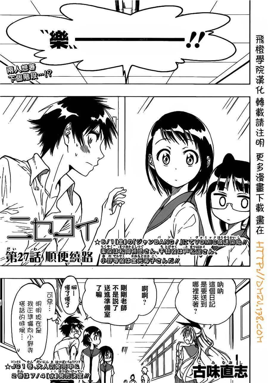 26话 第20页