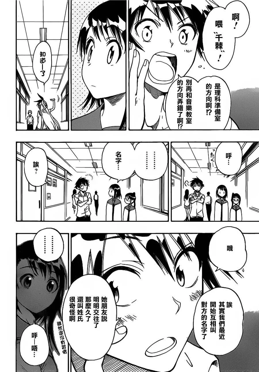 27话 第2页