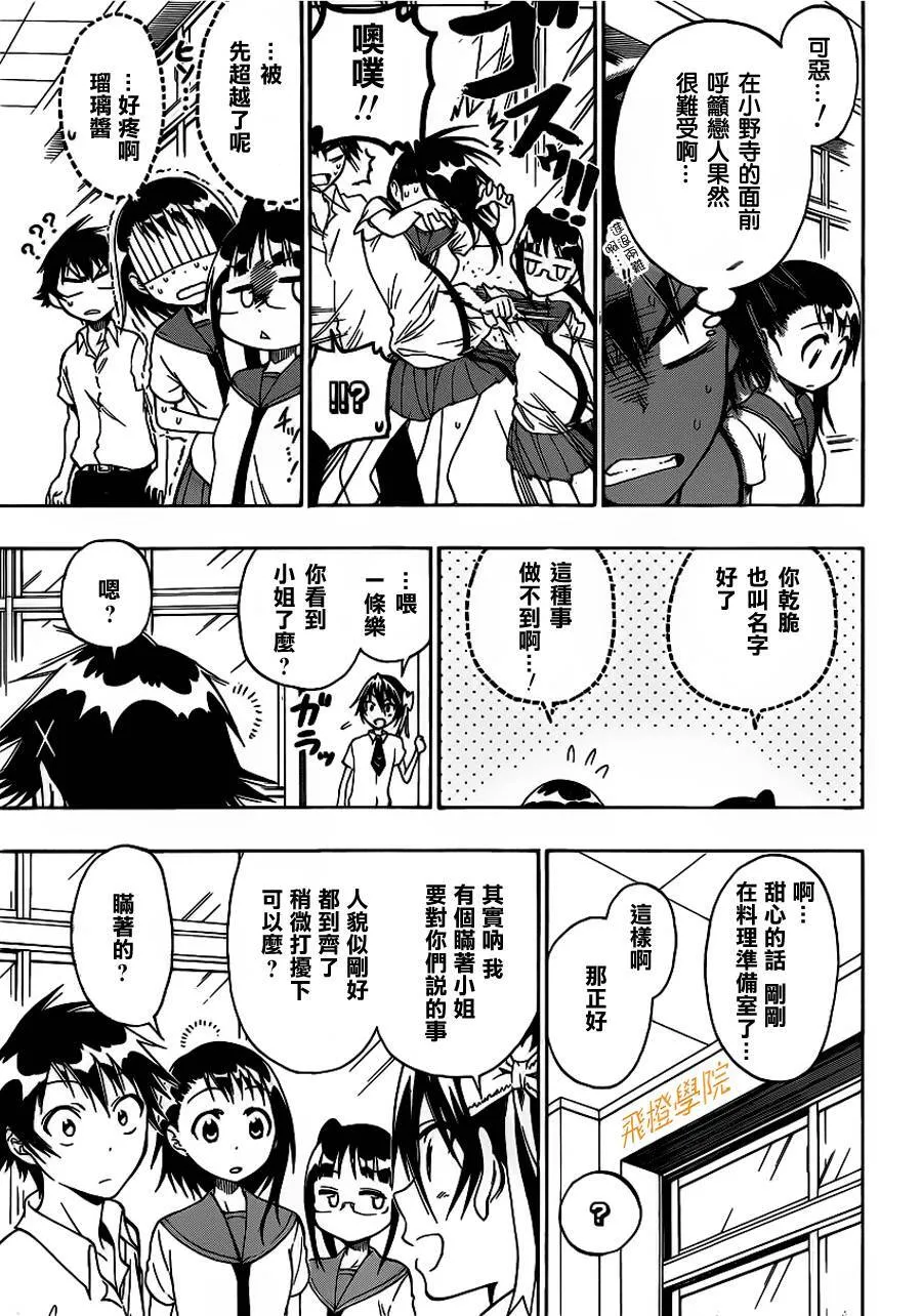 27话 第3页
