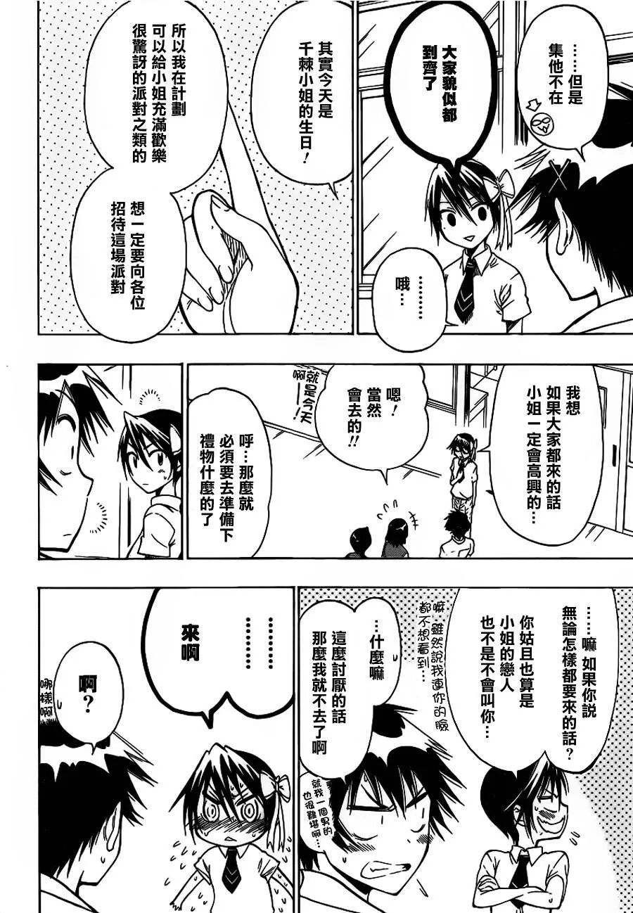 27话 第4页
