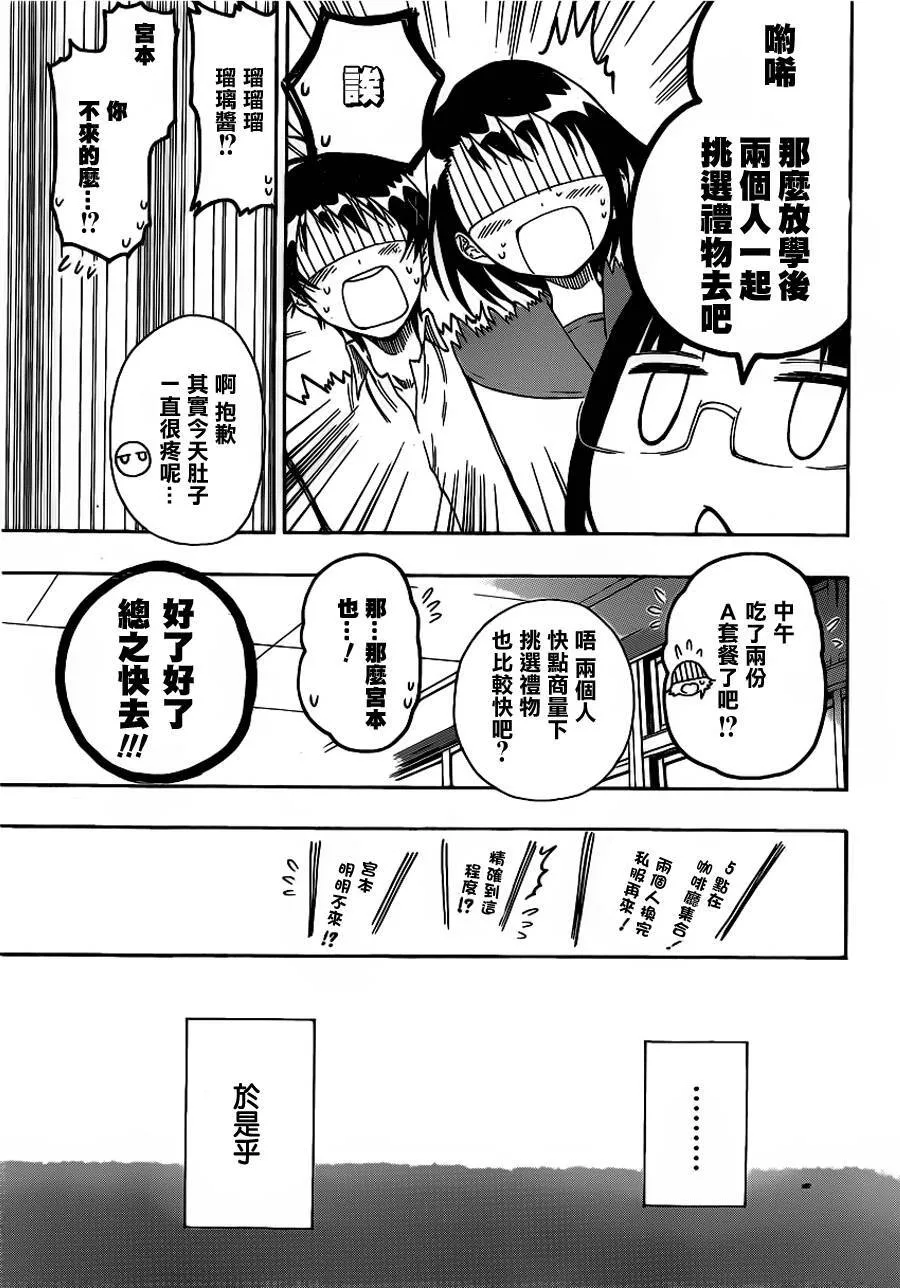 27话 第5页