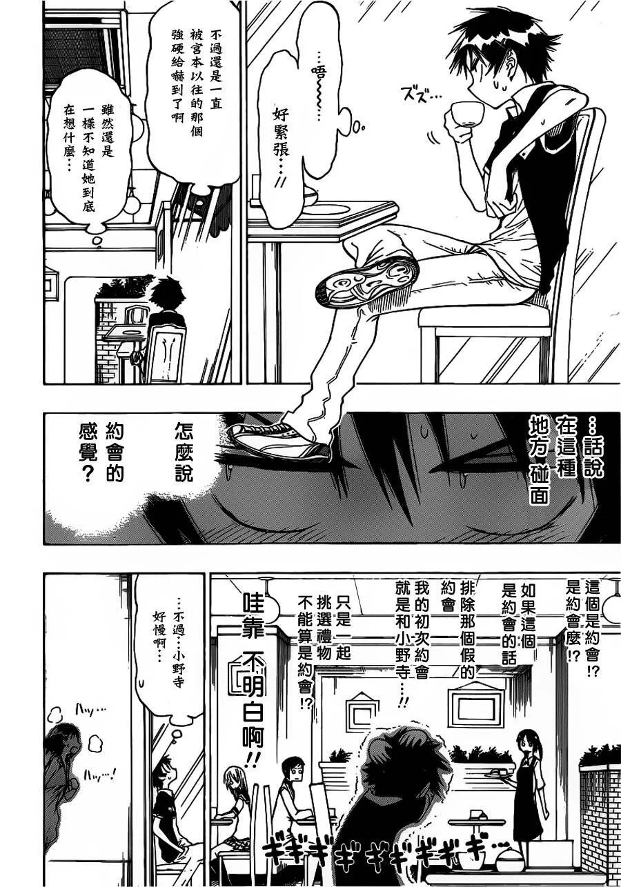 27话 第6页