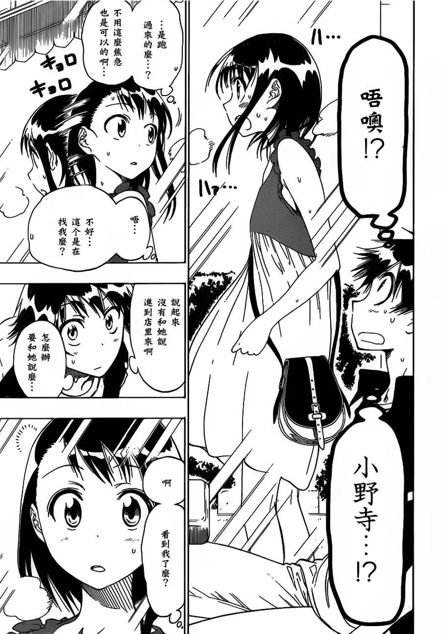 27话 第7页