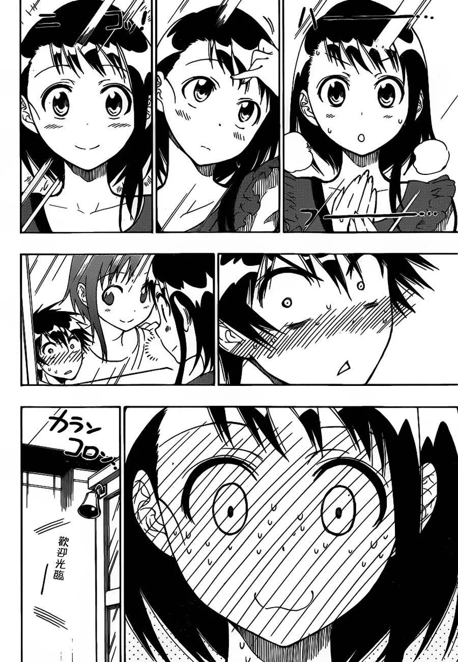 27话 第8页