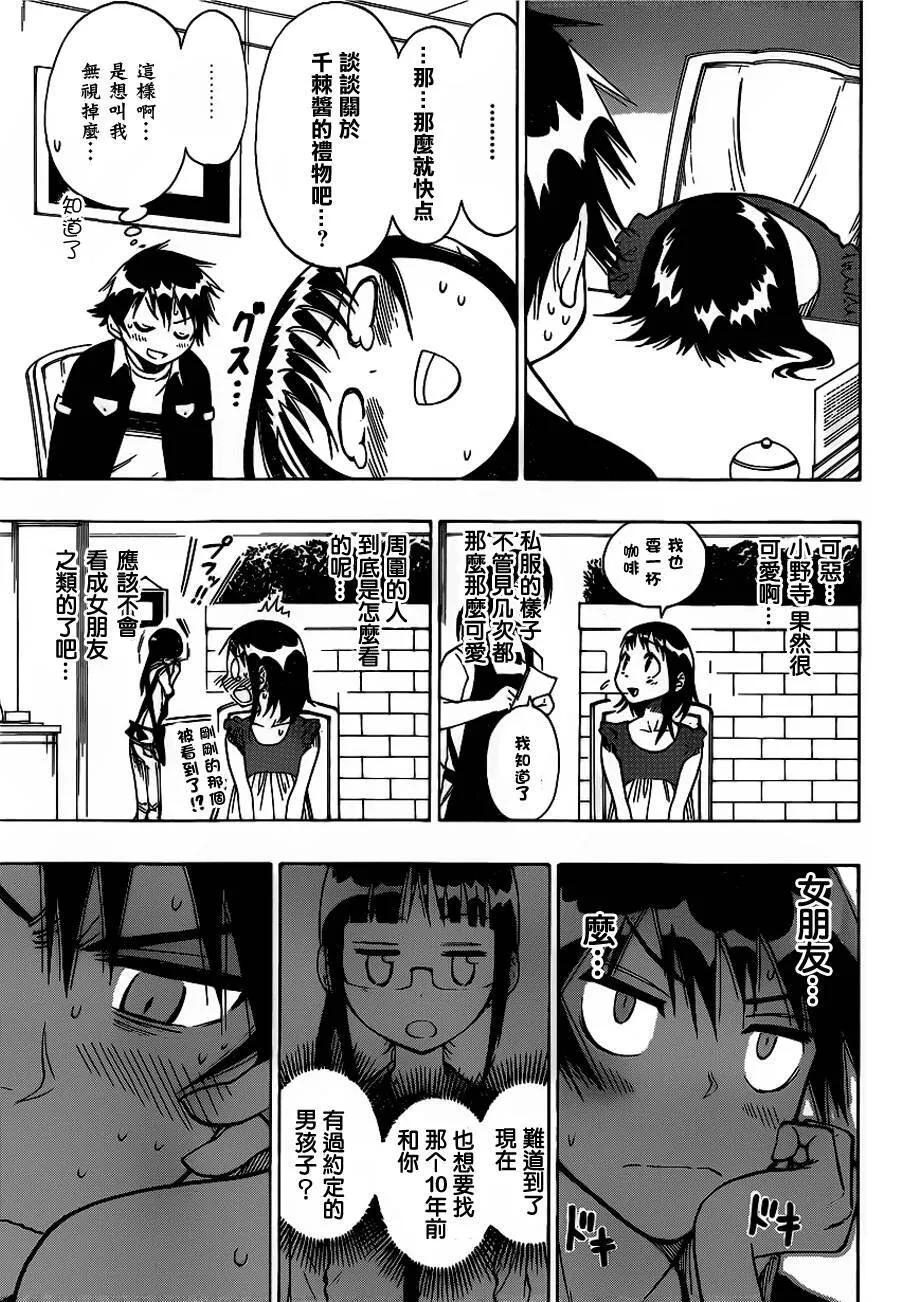 27话 第9页